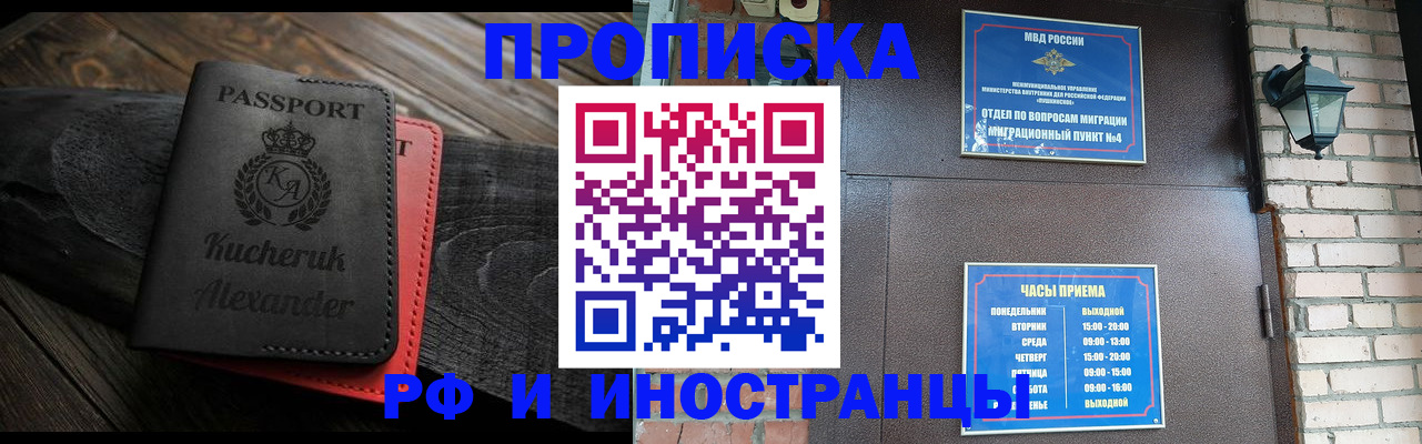 прописка паспорт в Лениногорске