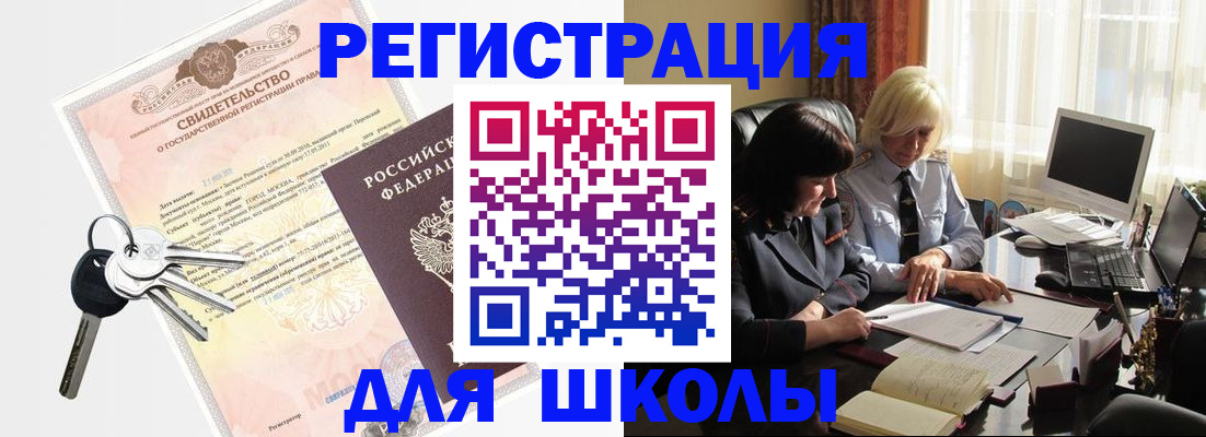 прописка в квартире в Лениногорске