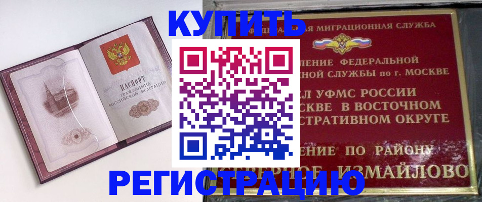 миграционный учет в Лениногорске