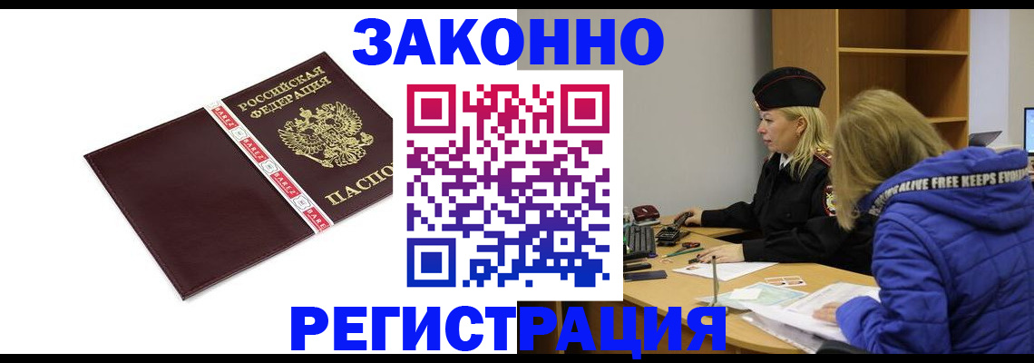 где прописаться в Лениногорске