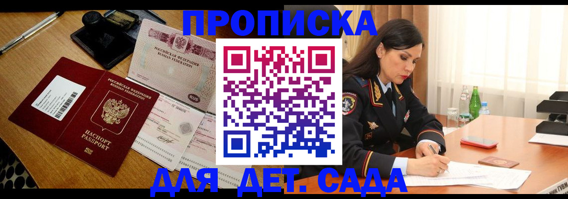 где прописаться в Лениногорске