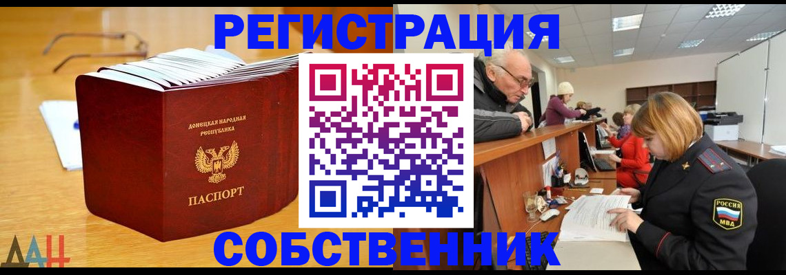 миграционный учет в Лениногорске